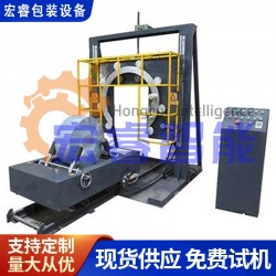環(huán)體纏繞機(jī)臥式環(huán)體纏繞機(jī)立式環(huán)體纏膜機(jī)適合鋼圈輪胎等