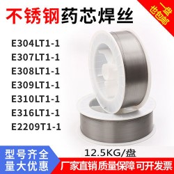 E316LT1-1不銹鋼藥芯焊絲
