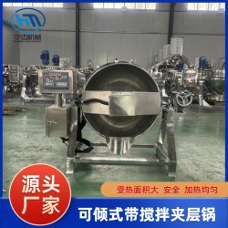 辣椒醬攪拌夾層鍋 火鍋底料熬制炒鍋 熬糖化糖鍋