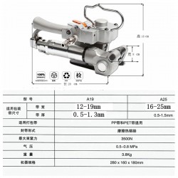 武漢A19/A25手持式熱熔免扣氣動打包機PET塑鋼帶捆扎機