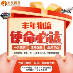 中國(guó)出貨至印尼雅加達(dá)港口需要多久