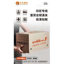 廣州到印尼泗水直航海運(yùn)多少錢(qián)？**印尼雙清到門(mén)專(zhuān)線