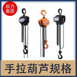 手拉葫蘆單鏈和雙鏈哪個速度快