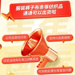 深圳發(fā)印尼物流雙清包稅門(mén)到門(mén)專(zhuān)線費(fèi)用