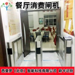 食堂智能刷卡消費(fèi)擺閘通道閘機(jī)