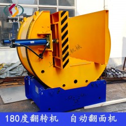 定制廠家液壓翻轉(zhuǎn)機(jī)平板翻模機(jī) 90度180度模具翻卷重物
