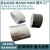 保溫玻纖布鋁箔膠帶黑色加厚玻纖布膠帶防曬鋁箔膠帶W風(fēng)管密封膠