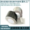 玻纖布鋁箔膠帶耐高溫熱水器油煙機灶臺專用黑色防水加厚阻燃帶