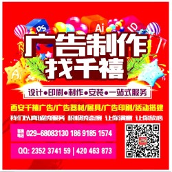 西安標(biāo)識(shí)反光膜，可移車貼，透明車貼,單透貼,反光晶彩格噴繪