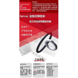 全氟醚密封圈FFKM/FFPM非標(biāo)件異型件特殊需求定制