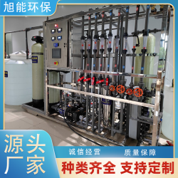 揚州生產線專用超純水設備 反滲透設備脫鹽率高