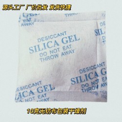 廣東硅膠干燥劑順德家具家居用品防潮劑家紡除濕防霉干燥劑