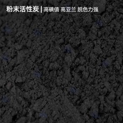 河北實(shí)體廠家 粉末活性炭