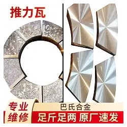 各種型號(hào)巴氏合金推力瓦