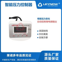 萊諾智能壓力控制器 堅固耐用數(shù)顯壓力開關表