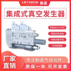 真空發(fā)生器大吸力氣動負壓吸破集成式一體強力高負壓多*大流量