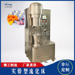 實驗型流化床 非標(biāo)定制電池材料加工設(shè)備