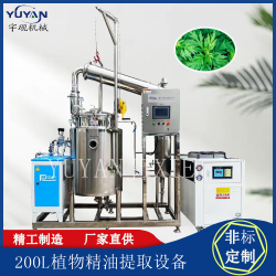 實驗型植物精油提取設(shè)備 不銹鋼提取機(jī)組