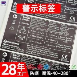 ul認(rèn)證標(biāo)簽 耐高溫不干膠 白色PET 室內(nèi)防水防曬貼紙