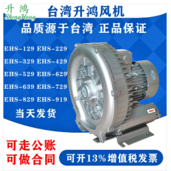 臺灣升鴻漩渦氣泵-糧食扦樣機-鼓風(fēng)輸送設(shè)備