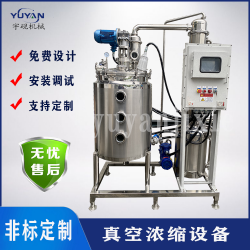 真空外循環(huán)濃縮機(jī)組 中藥西藥濃縮設(shè)備