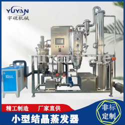 奧斯陸蒸發(fā)結(jié)晶器 強(qiáng)制外循環(huán)濃縮設(shè)備