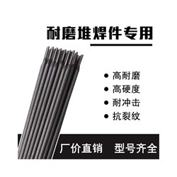 DH-04煤礦耐磨堆焊焊條電專用焊條