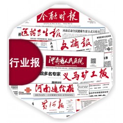 印刷報紙，報刊排版設(shè)計，校報印刷廠