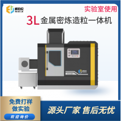 威伯倫 進(jìn)口替代  3L金屬密煉造粒一體機(jī)