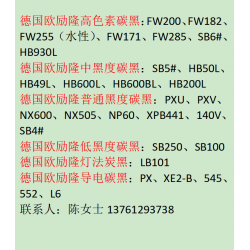 歐勵(lì)隆原德固賽FW200