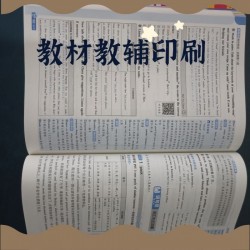 印考研教材，法考圖書印刷，印刷考卷練習(xí)卷制作
