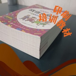 內(nèi)部教材印刷，財稅圖書印刷排版，會計真題試卷印刷報價