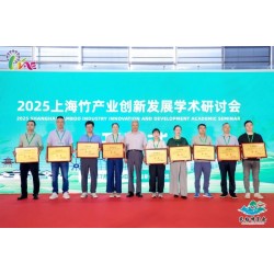 2026第八屆上海國(guó)際竹產(chǎn)業(yè)博覽會(huì)