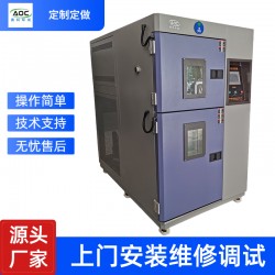 安徽奧科高低溫冷熱沖擊試驗箱