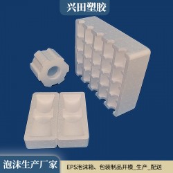 濟(jì)南異形防震緩沖EPS泡沫內(nèi)襯包裝加工廠家