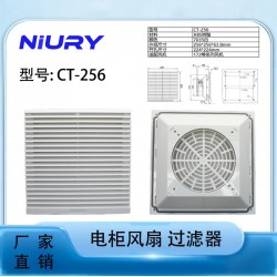 通風過濾網(wǎng) CT-256