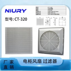 防塵過濾網(wǎng)CT-320