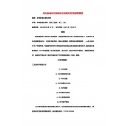 shou泰裝備廢舊退役風(fēng)電風(fēng)葉**粉碎回收設(shè)備工藝流程