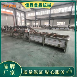 4米陳皮干果清洗機(jī)，不銹鋼凈菜漂洗機(jī)價格