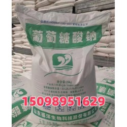 濟南現(xiàn)貨供應食品工業(yè)葡萄糖酸鈉